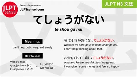 しょうがない (shou ga nai) Meaning Japanese。